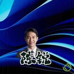 陈锐