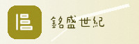 合作伙伴